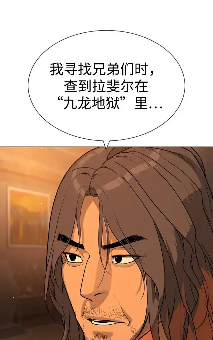 漫画《杀手巴德罗》[第58话] 兄弟集结第122张图