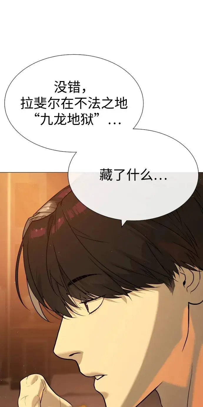 漫画《杀手巴德罗》[第58话] 兄弟集结第124张图