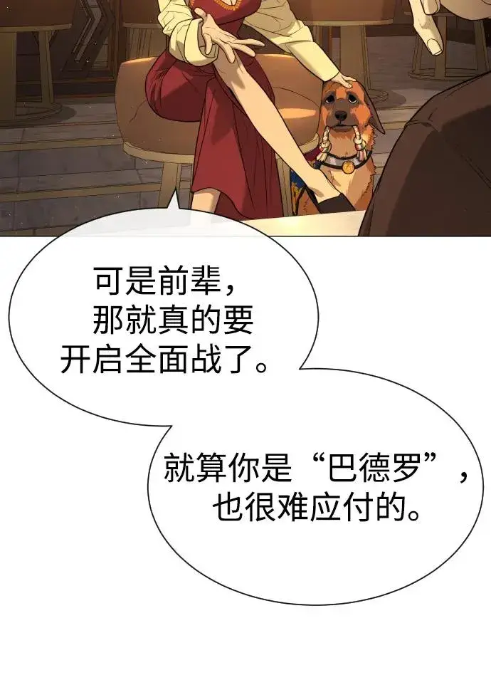 漫画《杀手巴德罗》[第58话] 兄弟集结第126张图