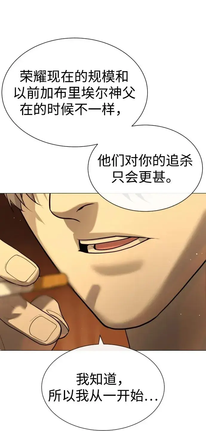 漫画《杀手巴德罗》[第58话] 兄弟集结第127张图