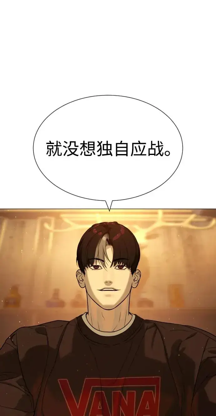 漫画《杀手巴德罗》[第58话] 兄弟集结第128张图