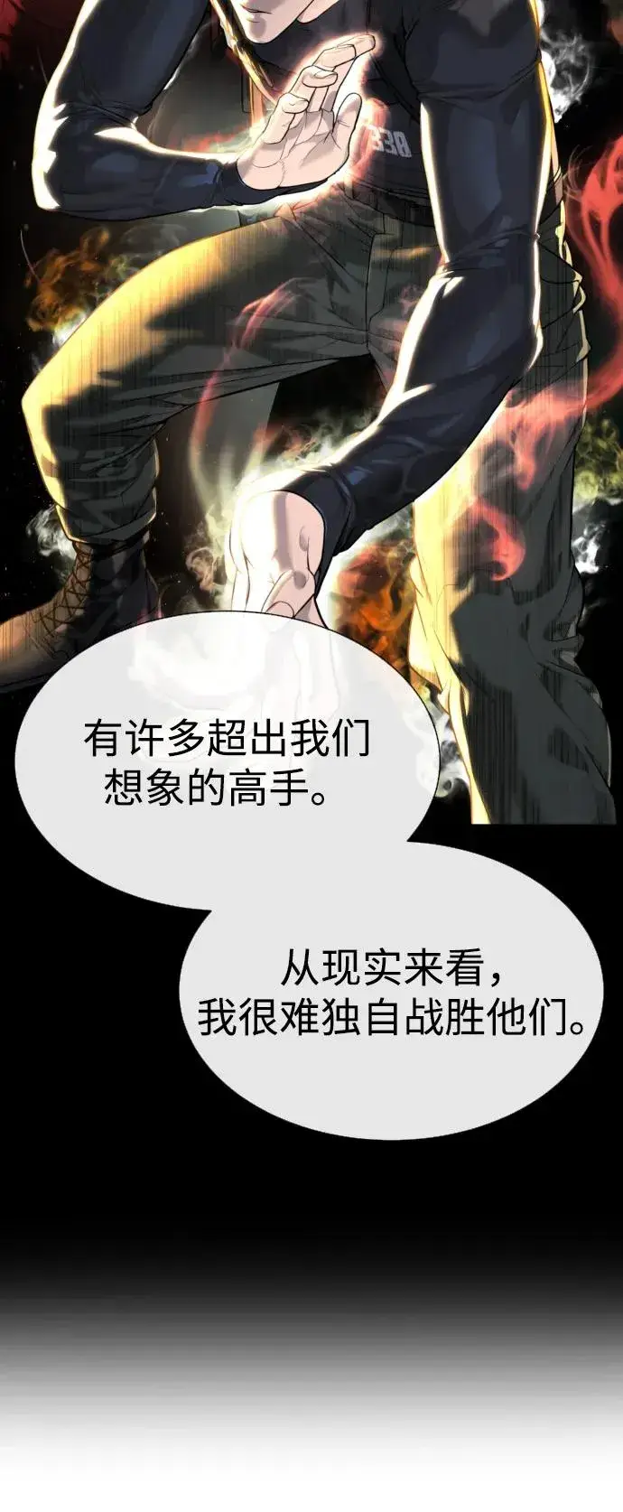 漫画《杀手巴德罗》[第58话] 兄弟集结第131张图