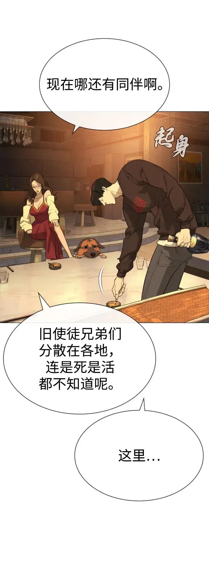 漫画《杀手巴德罗》[第58话] 兄弟集结第134张图