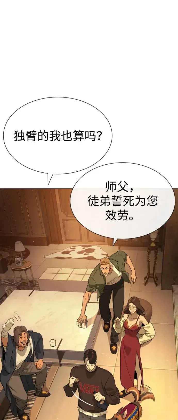 漫画《杀手巴德罗》[第58话] 兄弟集结第136张图