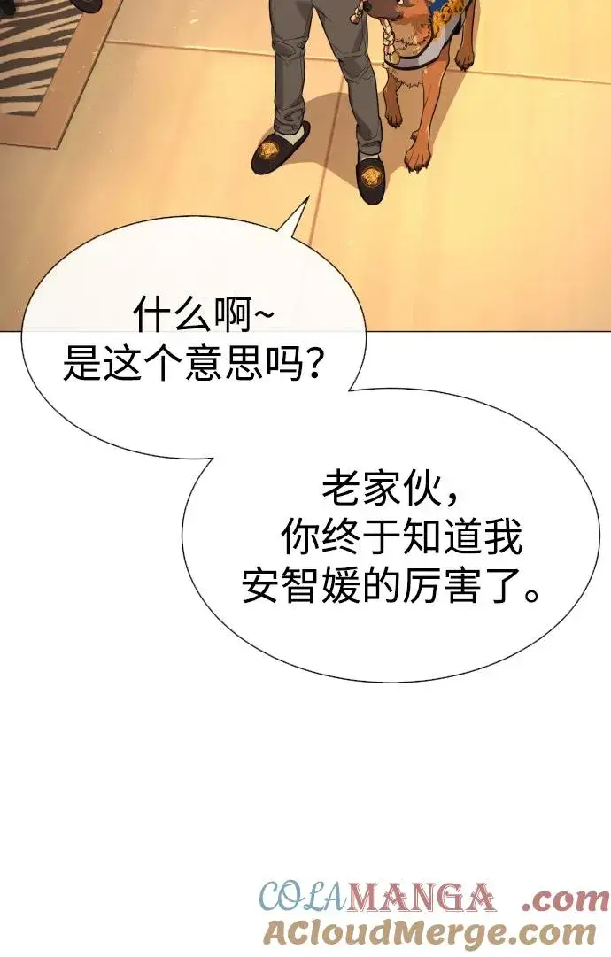 漫画《杀手巴德罗》[第58话] 兄弟集结第137张图