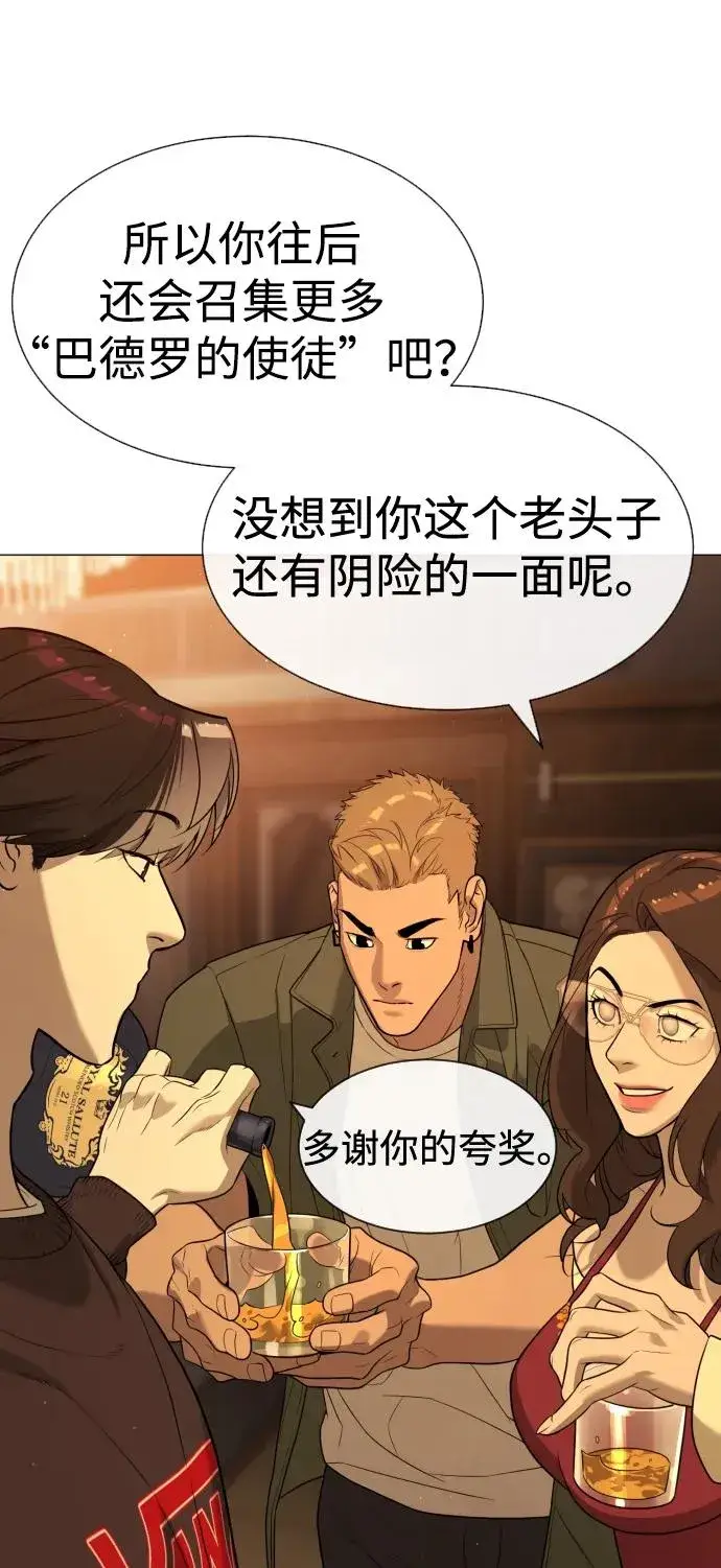 漫画《杀手巴德罗》[第58话] 兄弟集结第138张图