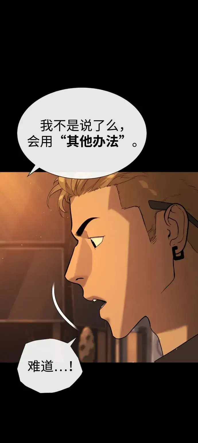 漫画《杀手巴德罗》[第58话] 兄弟集结第14张图