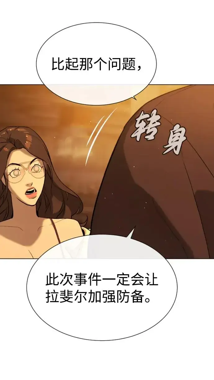 漫画《杀手巴德罗》[第58话] 兄弟集结第140张图
