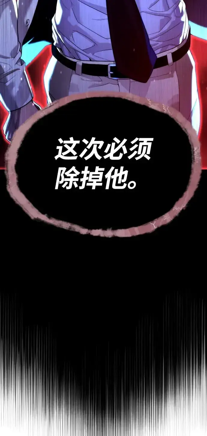漫画《杀手巴德罗》[第58话] 兄弟集结第146张图