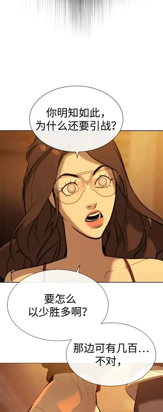 漫画《杀手巴德罗》[第58话] 兄弟集结第147张图