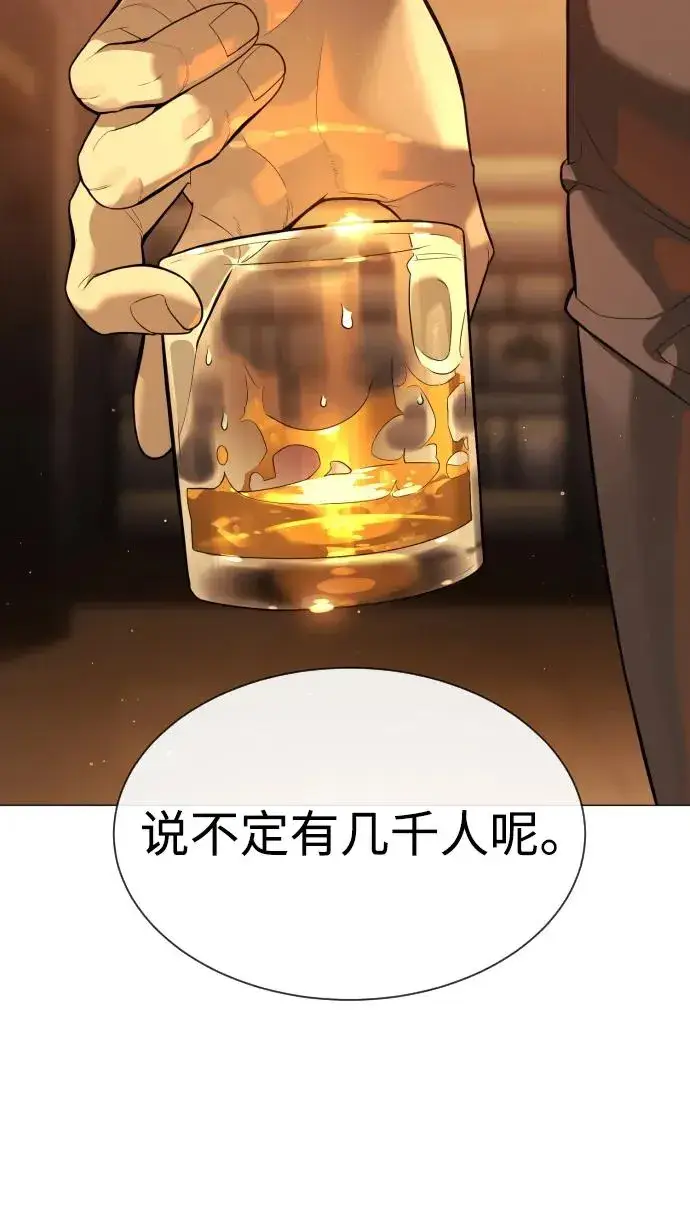 漫画《杀手巴德罗》[第58话] 兄弟集结第148张图