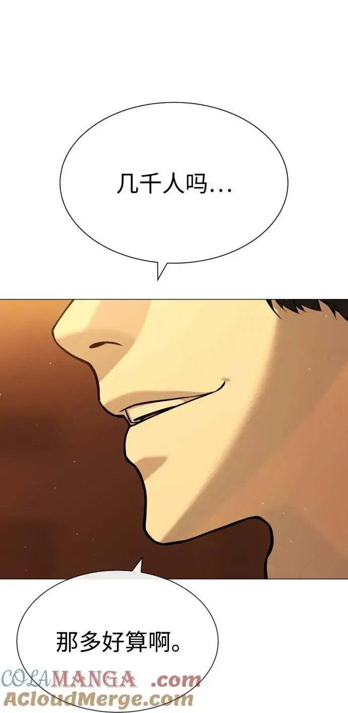 漫画《杀手巴德罗》[第58话] 兄弟集结第149张图