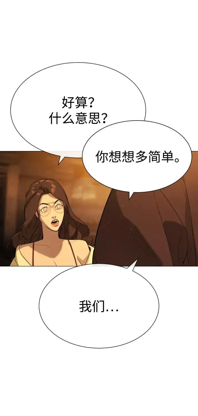 漫画《杀手巴德罗》[第58话] 兄弟集结第150张图