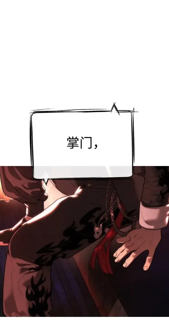 漫画《杀手巴德罗》[第58话] 兄弟集结第156张图