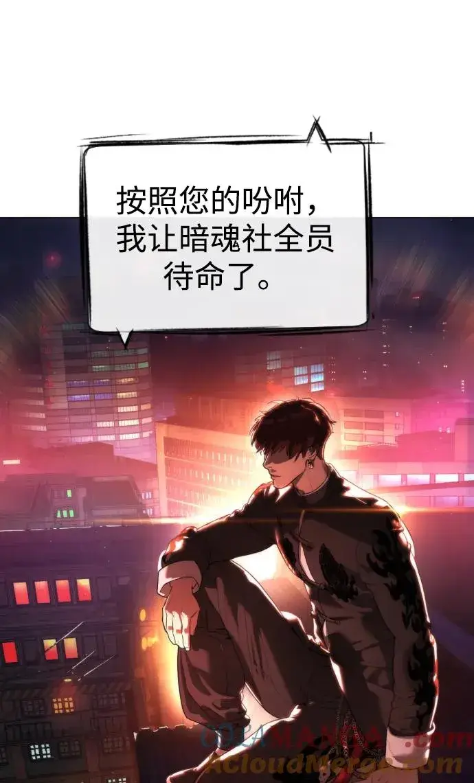 漫画《杀手巴德罗》[第58话] 兄弟集结第157张图
