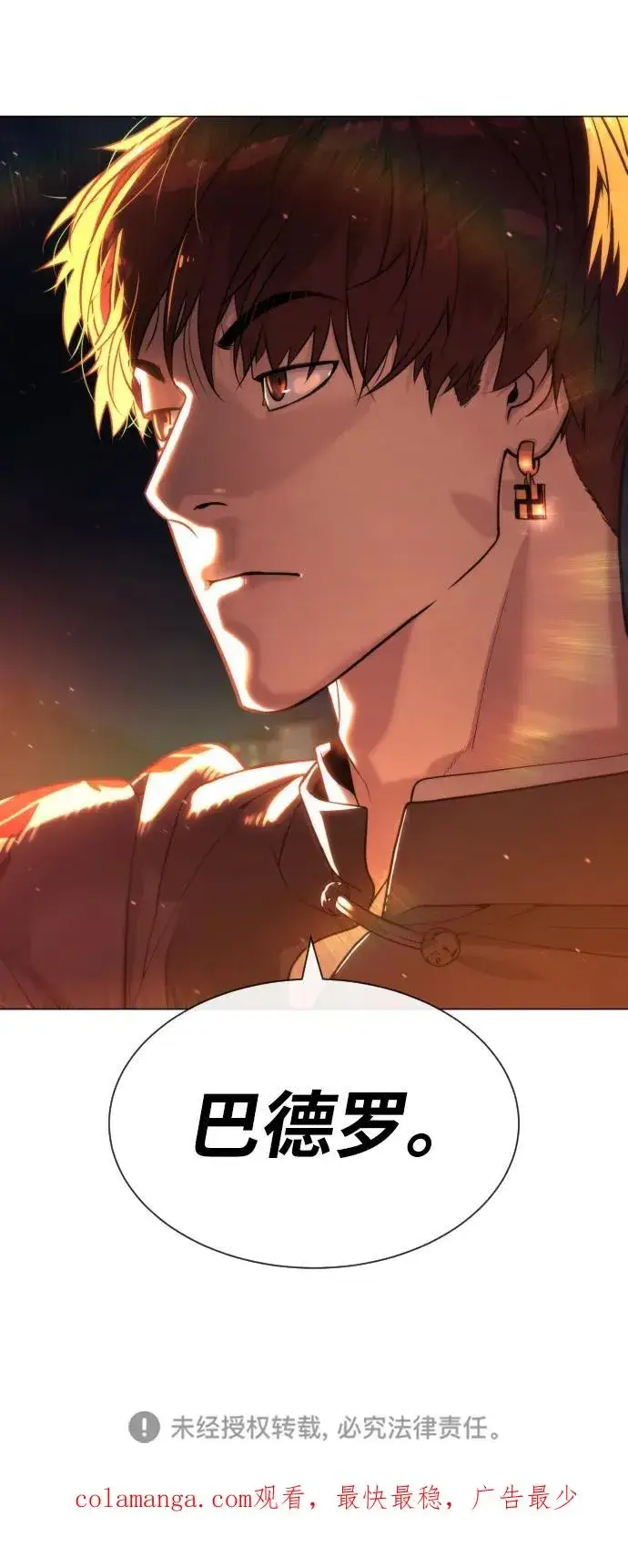 漫画《杀手巴德罗》[第58话] 兄弟集结第160张图