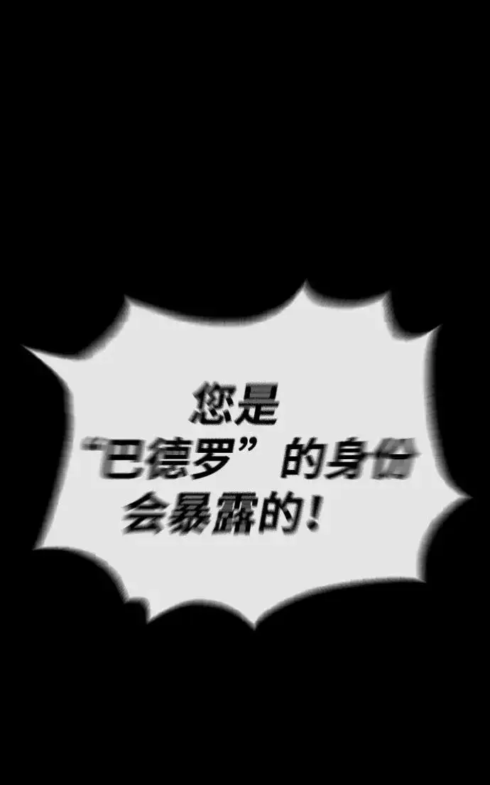 漫画《杀手巴德罗》[第58话] 兄弟集结第2张图