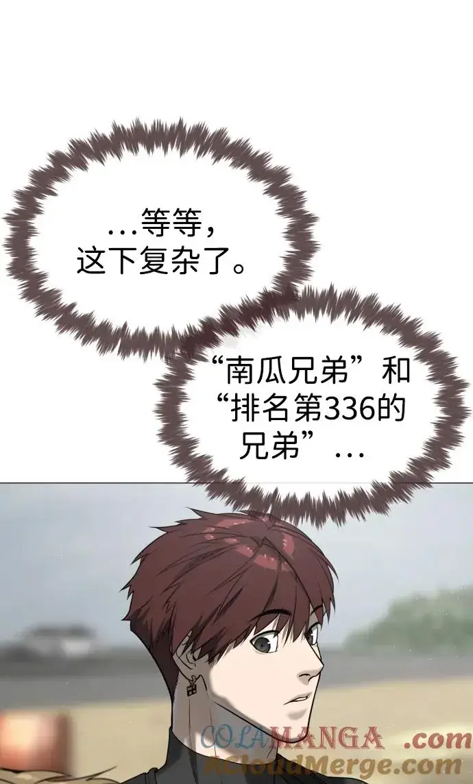 漫画《杀手巴德罗》[第58话] 兄弟集结第21张图