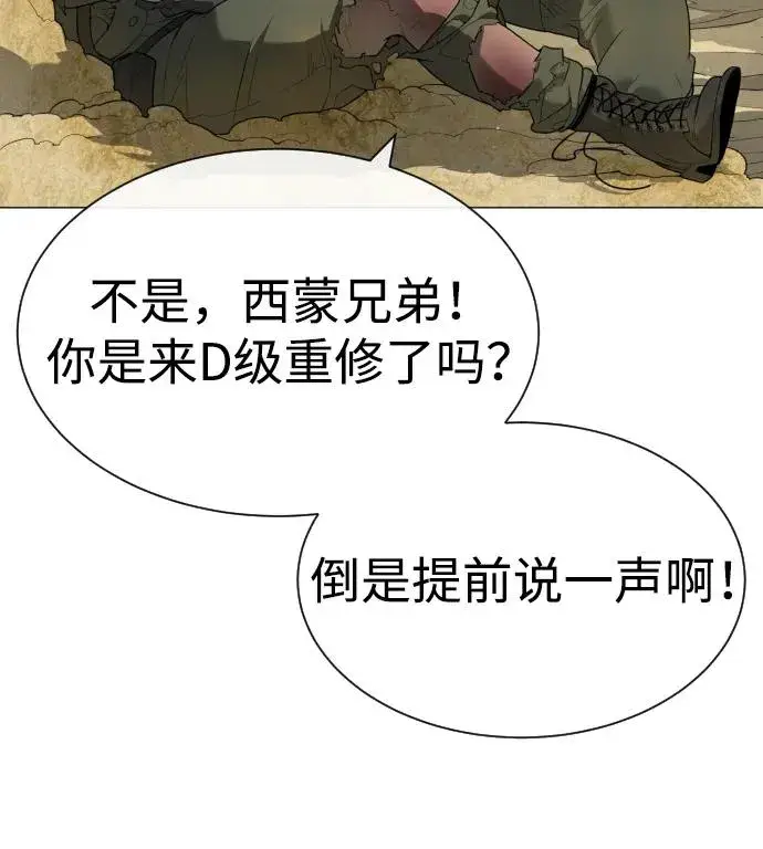 漫画《杀手巴德罗》[第58话] 兄弟集结第26张图