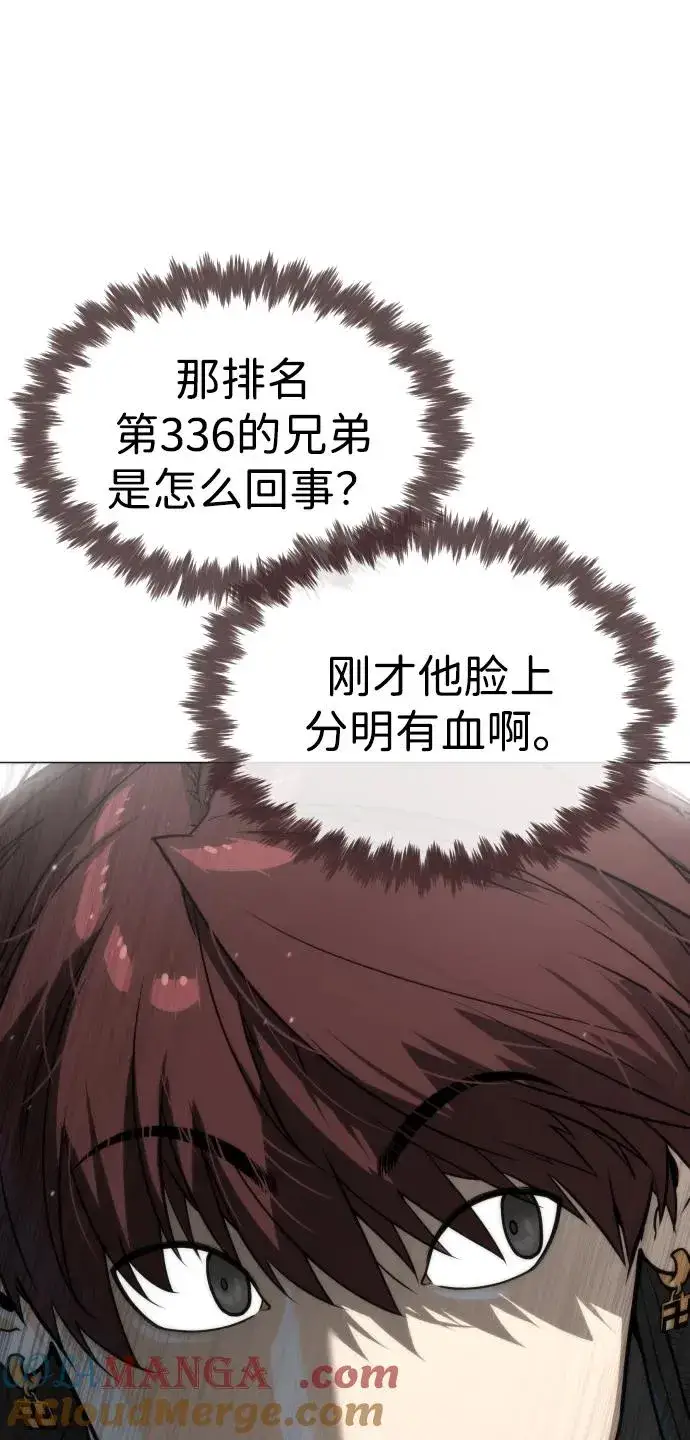漫画《杀手巴德罗》[第58话] 兄弟集结第29张图