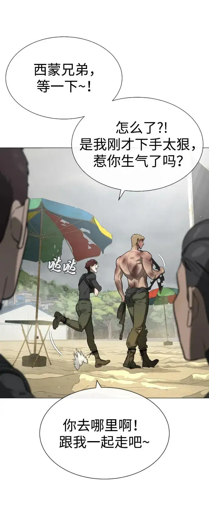 漫画《杀手巴德罗》[第58话] 兄弟集结第34张图