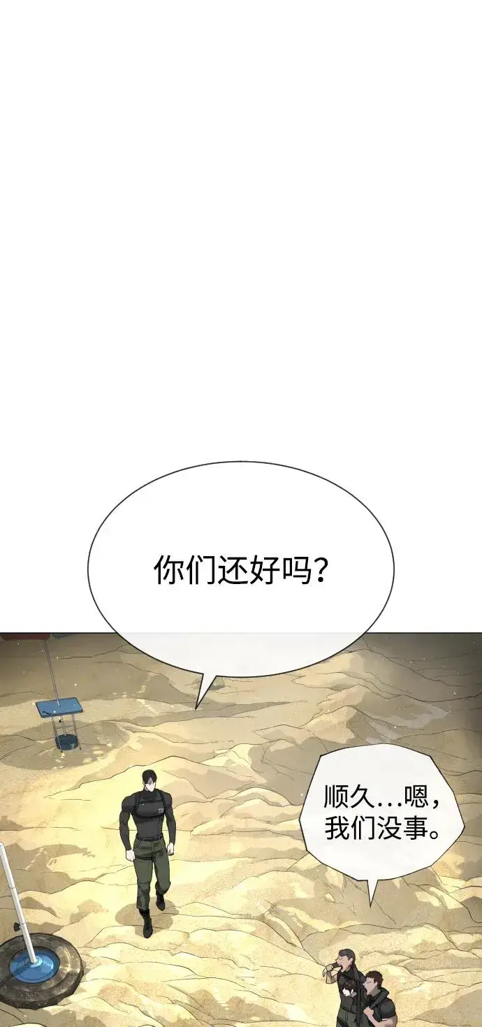 漫画《杀手巴德罗》[第58话] 兄弟集结第36张图