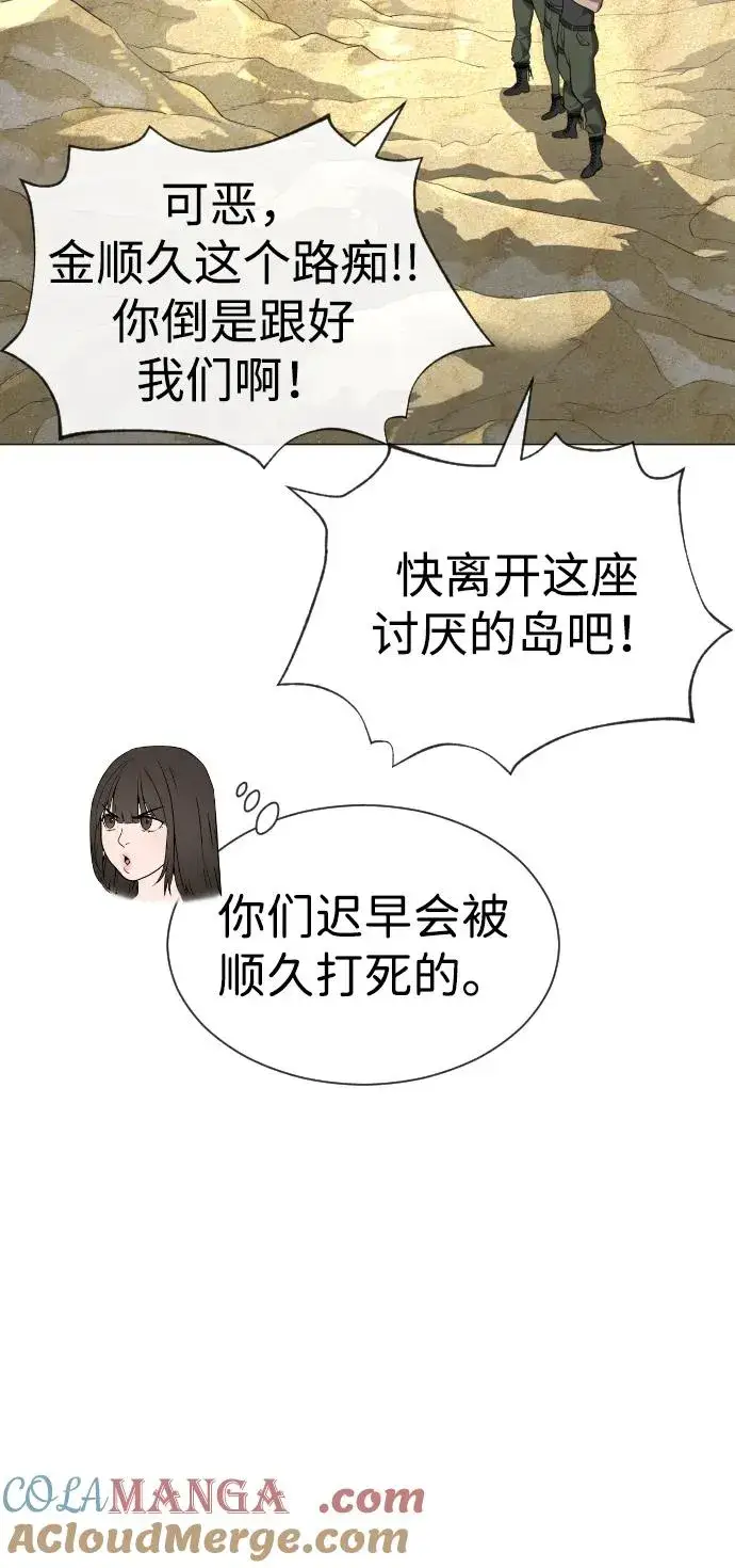 漫画《杀手巴德罗》[第58话] 兄弟集结第37张图