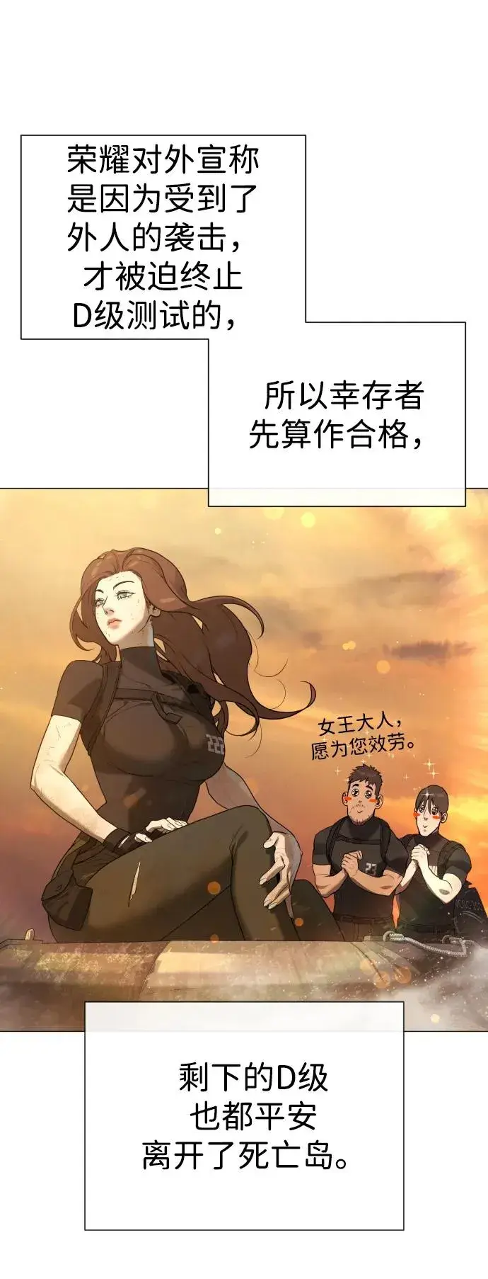 漫画《杀手巴德罗》[第58话] 兄弟集结第39张图