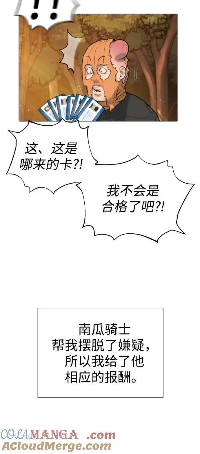漫画《杀手巴德罗》[第58话] 兄弟集结第41张图
