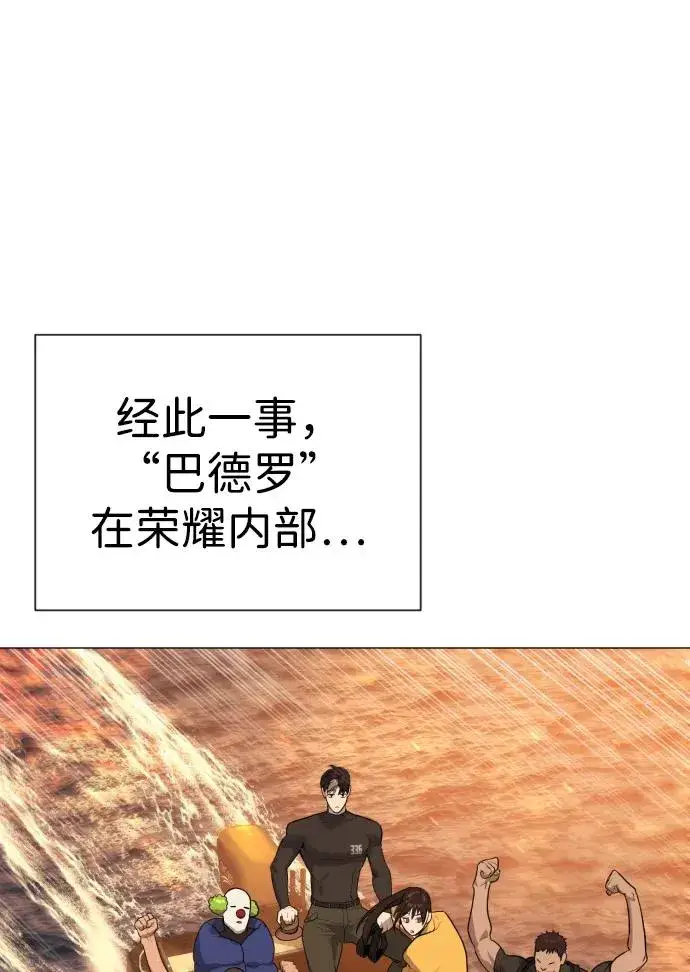 漫画《杀手巴德罗》[第58话] 兄弟集结第42张图