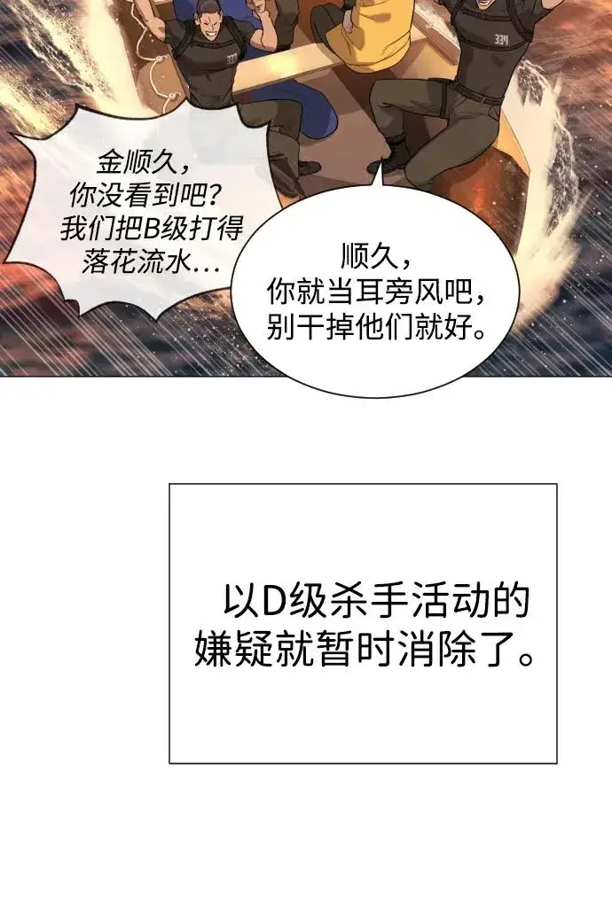 漫画《杀手巴德罗》[第58话] 兄弟集结第43张图