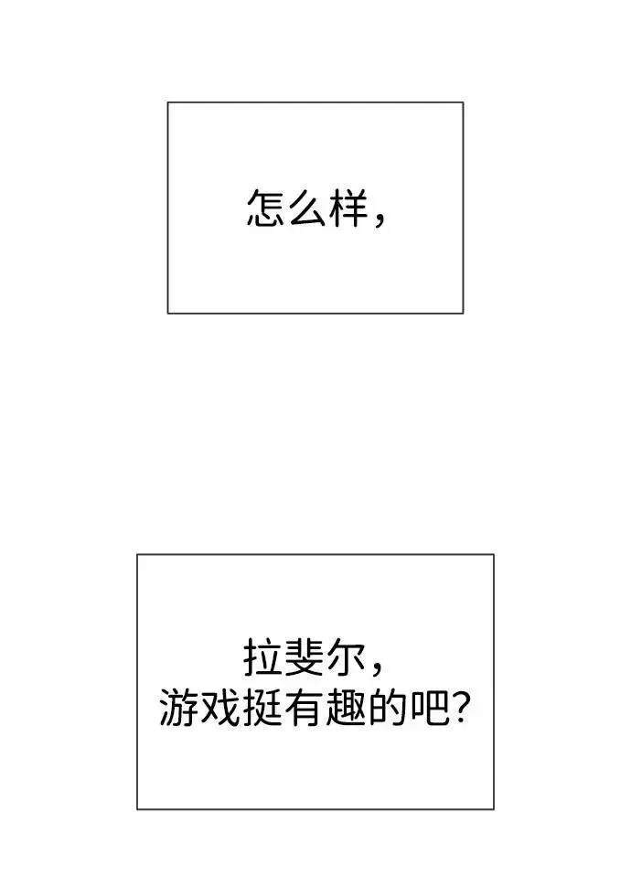 漫画《杀手巴德罗》[第58话] 兄弟集结第44张图