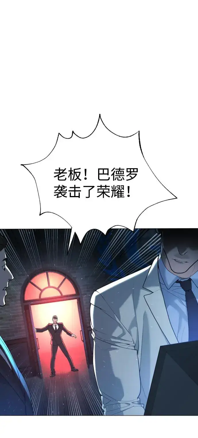 漫画《杀手巴德罗》[第58话] 兄弟集结第46张图