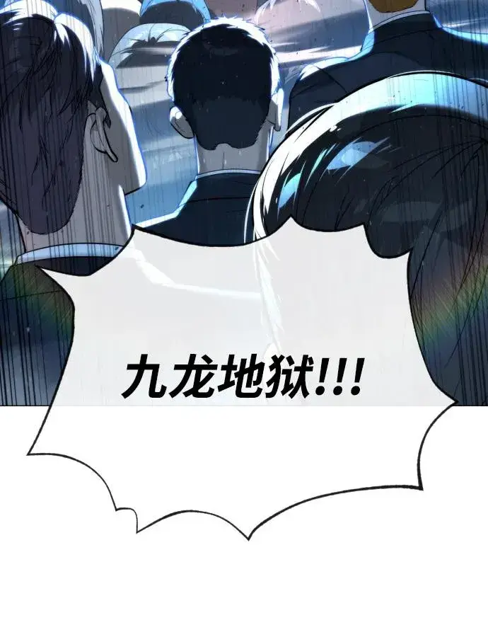漫画《杀手巴德罗》[第58话] 兄弟集结第50张图
