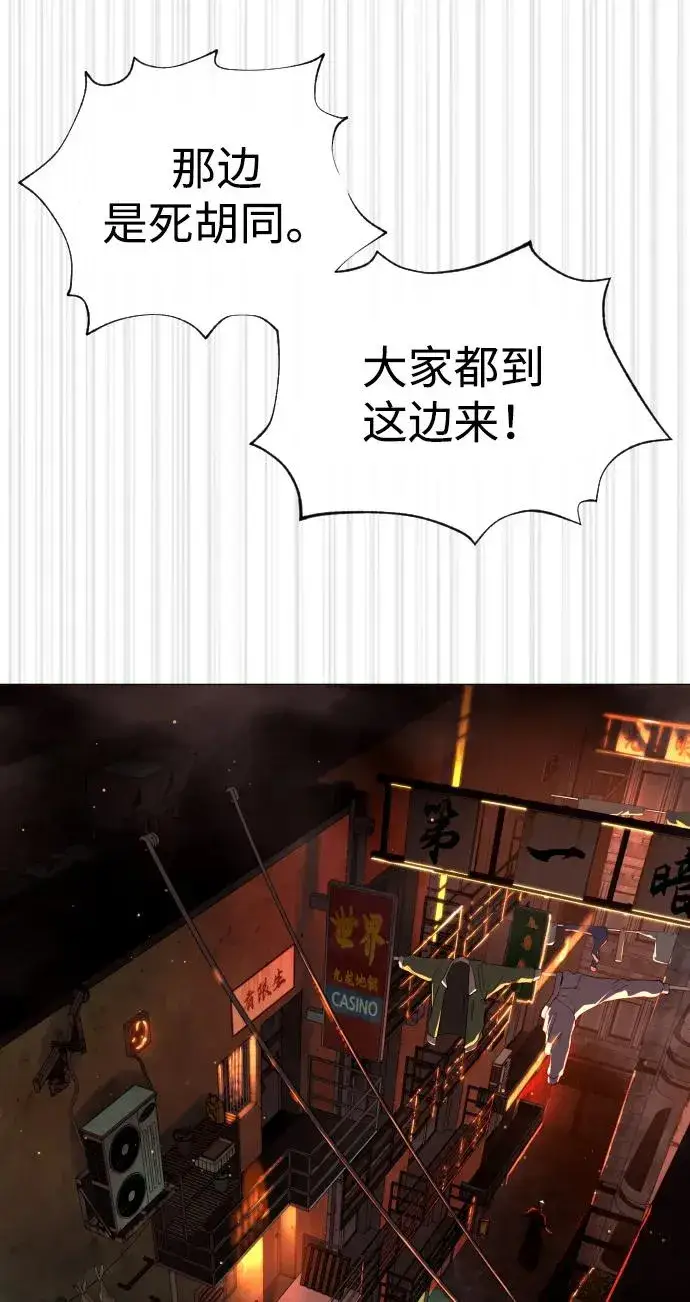 漫画《杀手巴德罗》[第58话] 兄弟集结第55张图