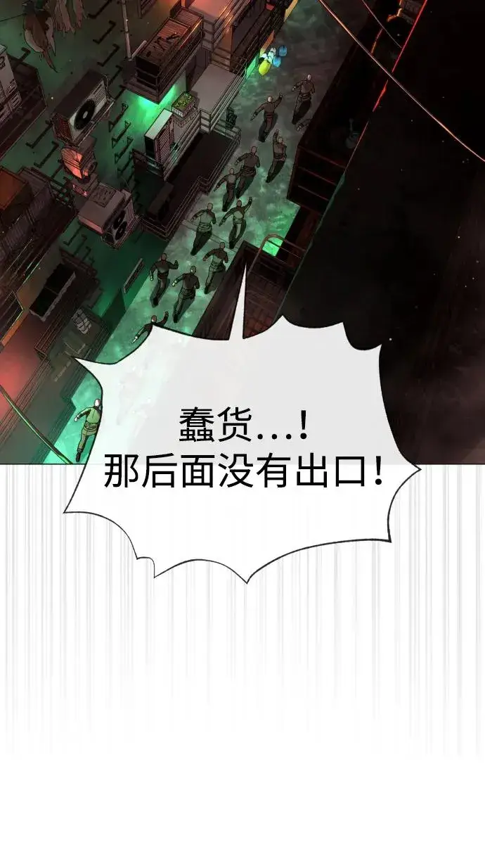 漫画《杀手巴德罗》[第58话] 兄弟集结第56张图