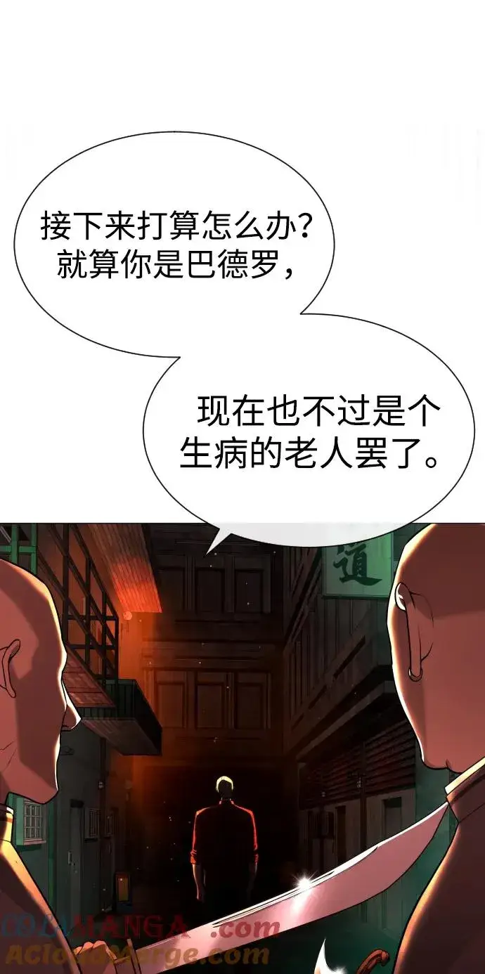 漫画《杀手巴德罗》[第58话] 兄弟集结第57张图