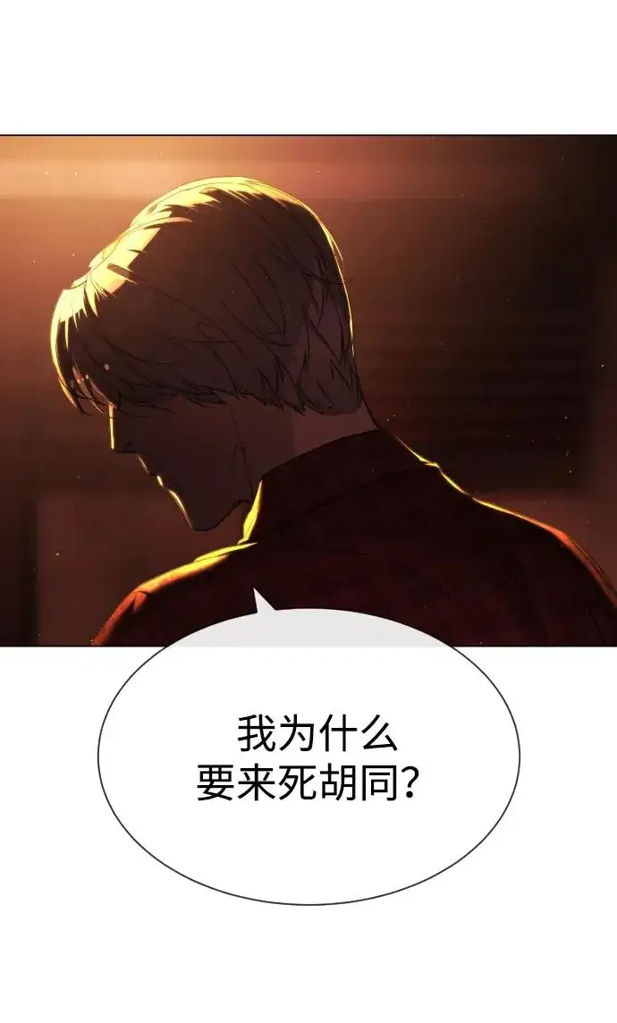 漫画《杀手巴德罗》[第58话] 兄弟集结第59张图