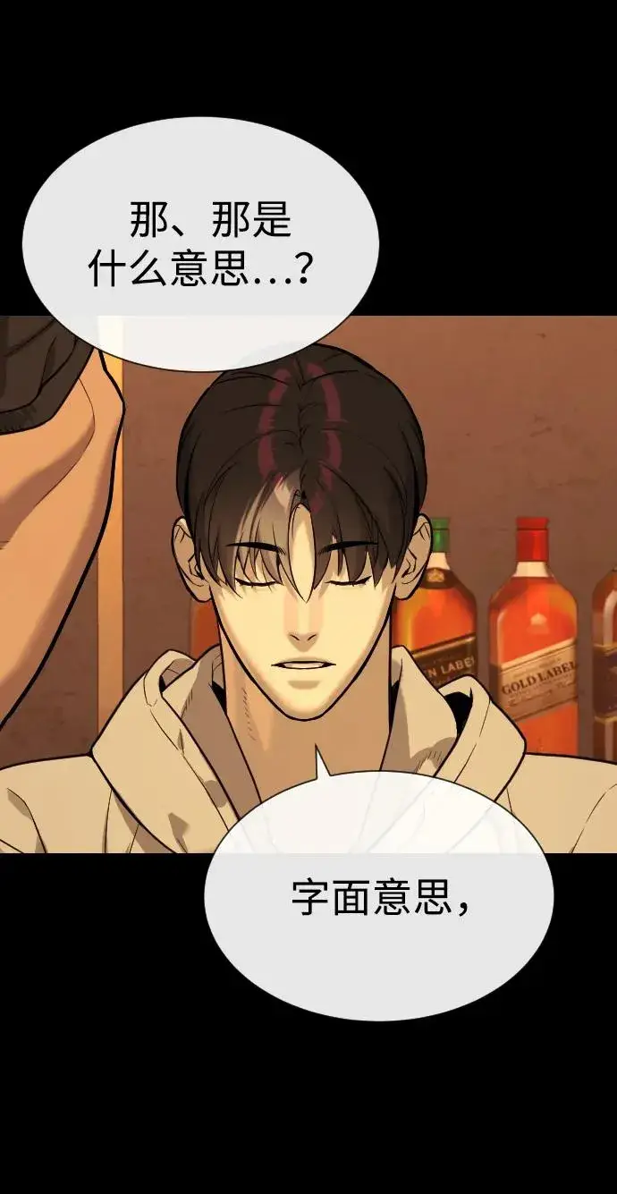 漫画《杀手巴德罗》[第58话] 兄弟集结第6张图