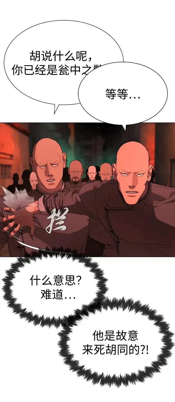 漫画《杀手巴德罗》[第58话] 兄弟集结第60张图