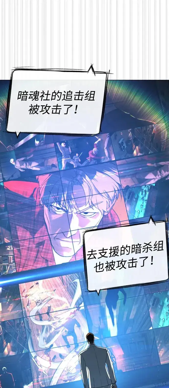 漫画《杀手巴德罗》[第58话] 兄弟集结第68张图