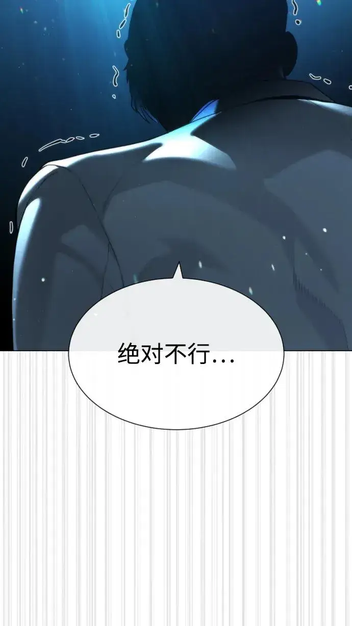 漫画《杀手巴德罗》[第58话] 兄弟集结第70张图