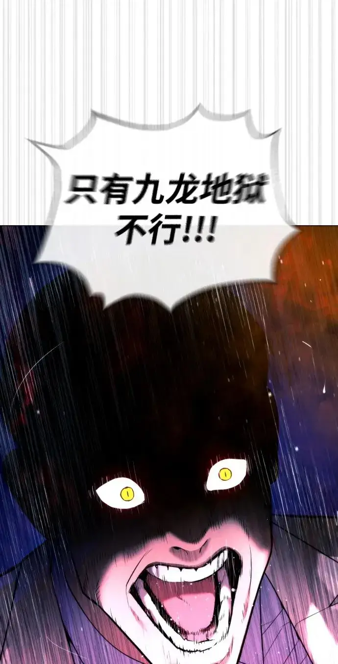 漫画《杀手巴德罗》[第58话] 兄弟集结第71张图