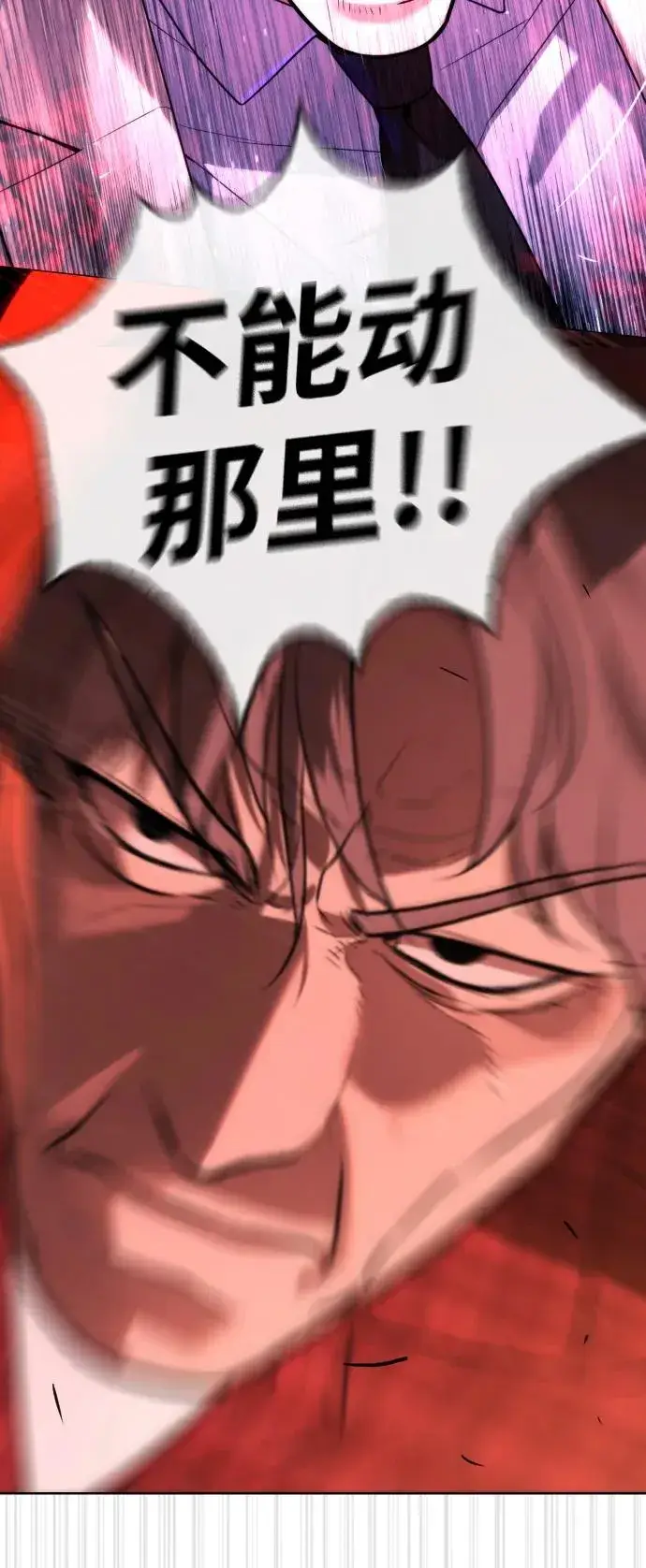 漫画《杀手巴德罗》[第58话] 兄弟集结第72张图