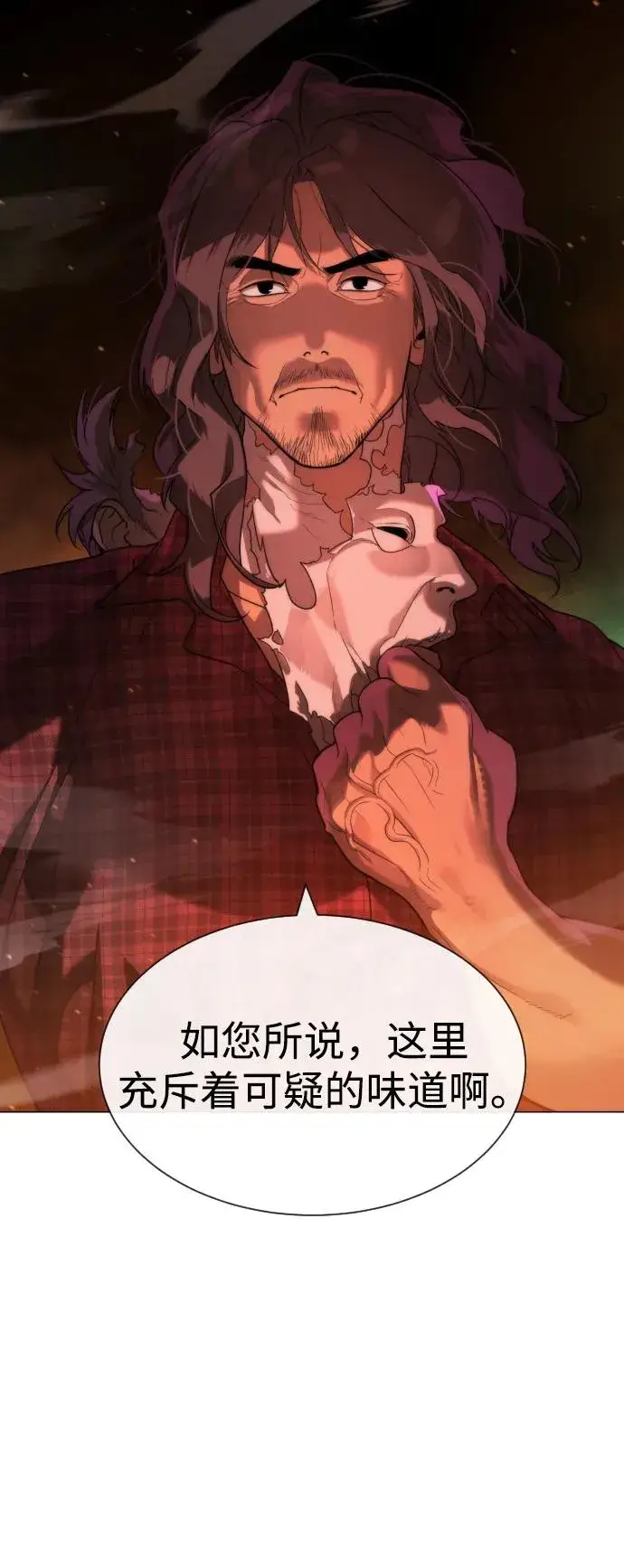 漫画《杀手巴德罗》[第58话] 兄弟集结第78张图
