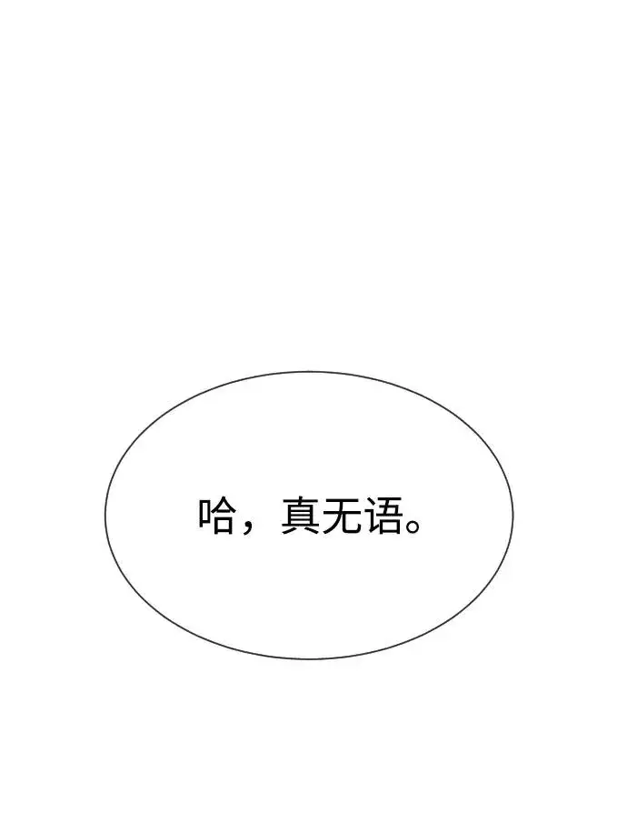 漫画《杀手巴德罗》[第58话] 兄弟集结第80张图