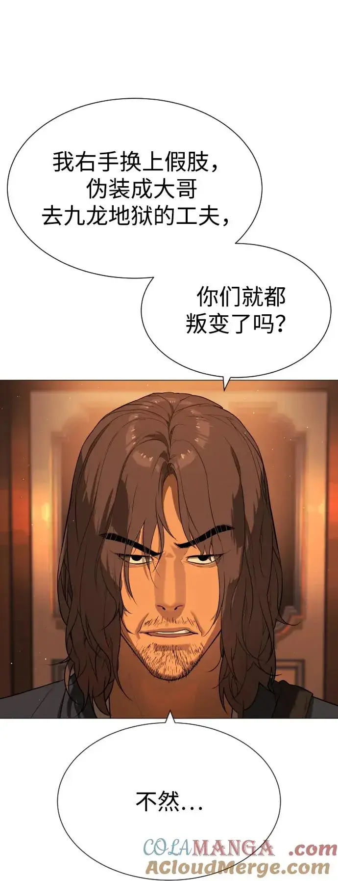 漫画《杀手巴德罗》[第58话] 兄弟集结第81张图