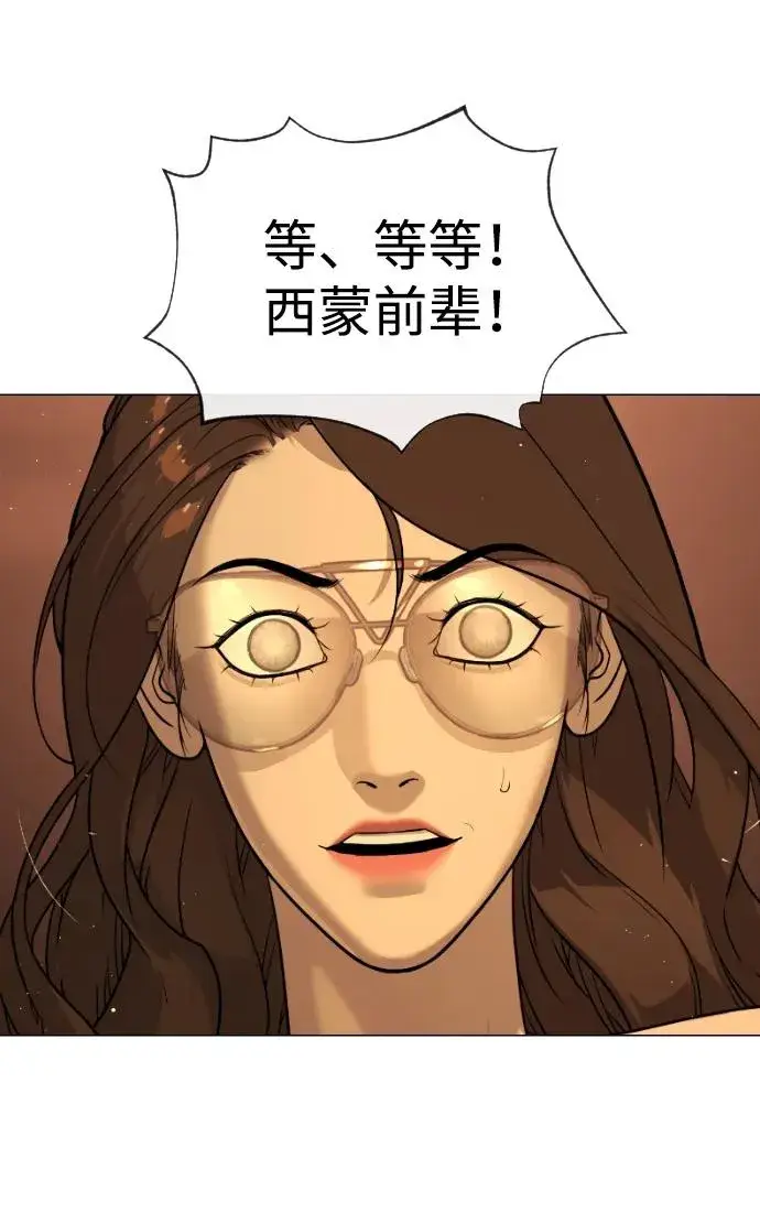 漫画《杀手巴德罗》[第58话] 兄弟集结第84张图