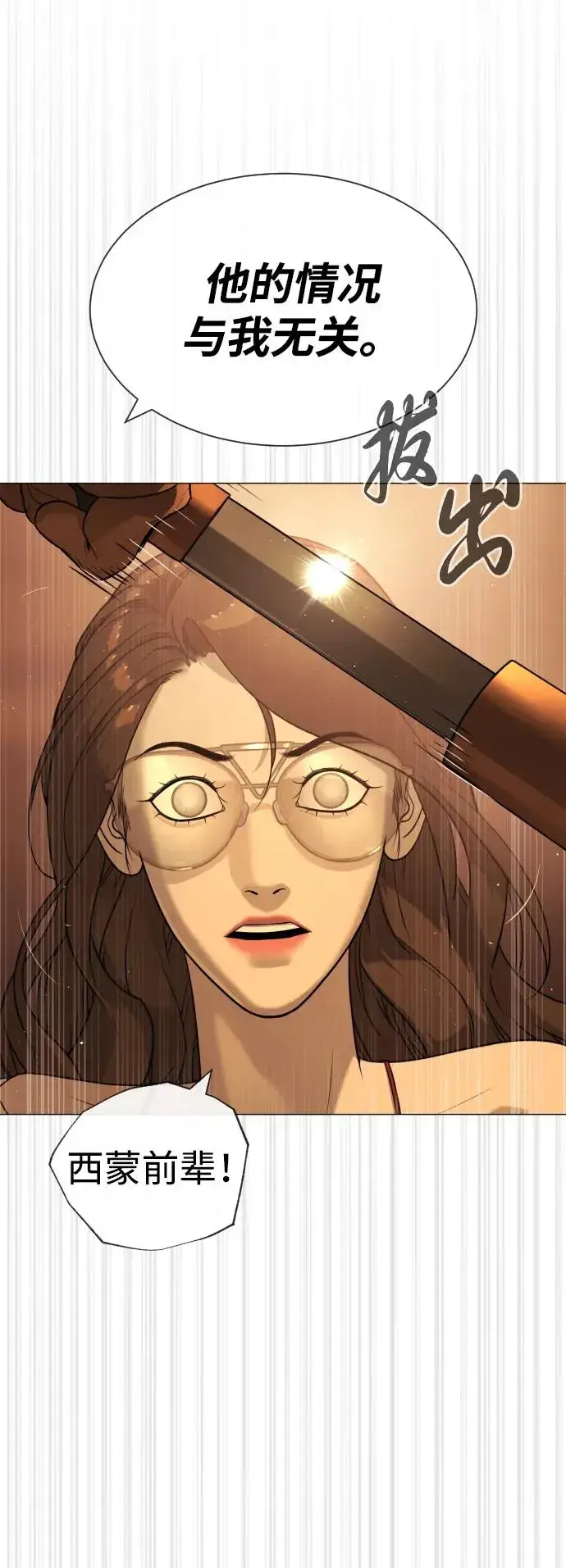 漫画《杀手巴德罗》[第58话] 兄弟集结第86张图