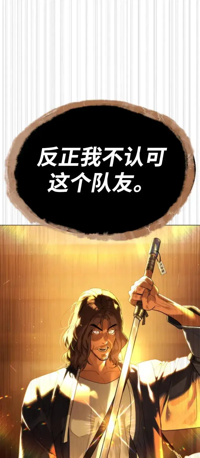 漫画《杀手巴德罗》[第58话] 兄弟集结第87张图